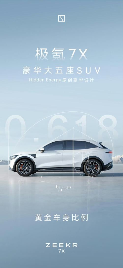 惠州192雪佛兰的品牌故事与传播，极氪X紧凑型SUV的时尚与科技
